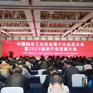 FODA BEARING Attends the 2025 Bearing Industry Development Conference and Looks Ahead