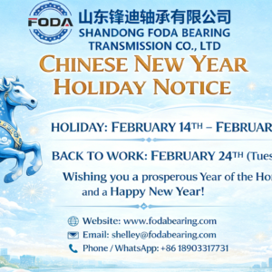 Chinese New Year Holiday Notice 🐎